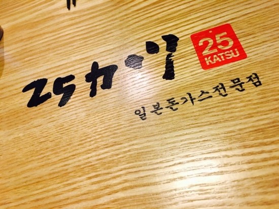 한식, 돈가스전문점 이미지