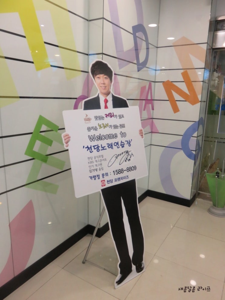 천당노래연습장 이미지