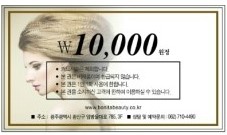 보니따헤어살롱 이미지