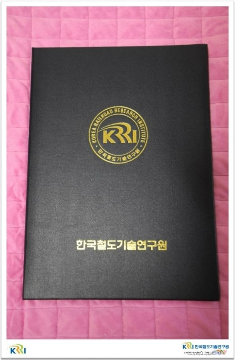 한국철도기술연구원 이미지