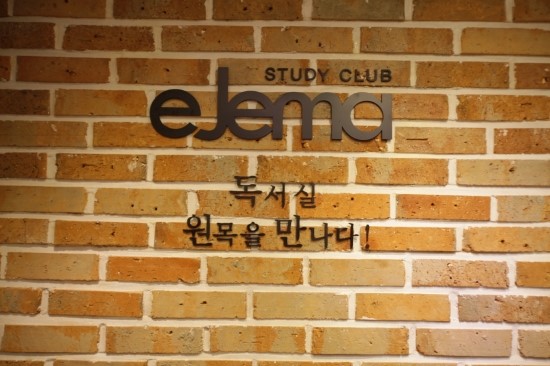 이제마독서실 이미지