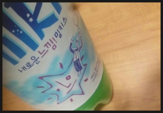 밀키스 이미지