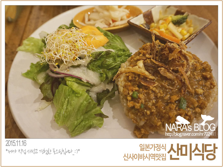 산미식당 이미지
