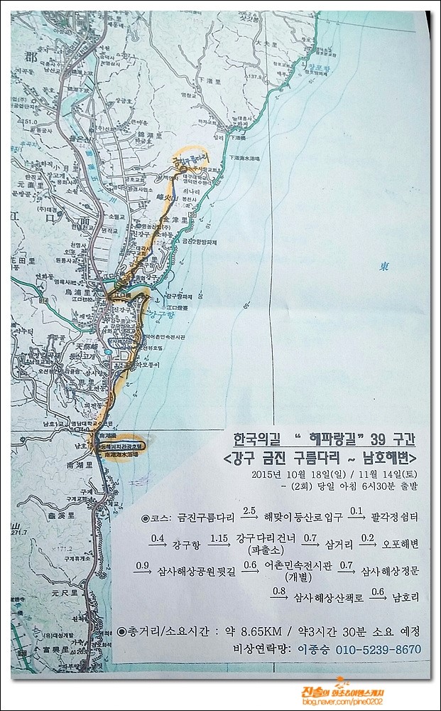 금진여행사 이미지