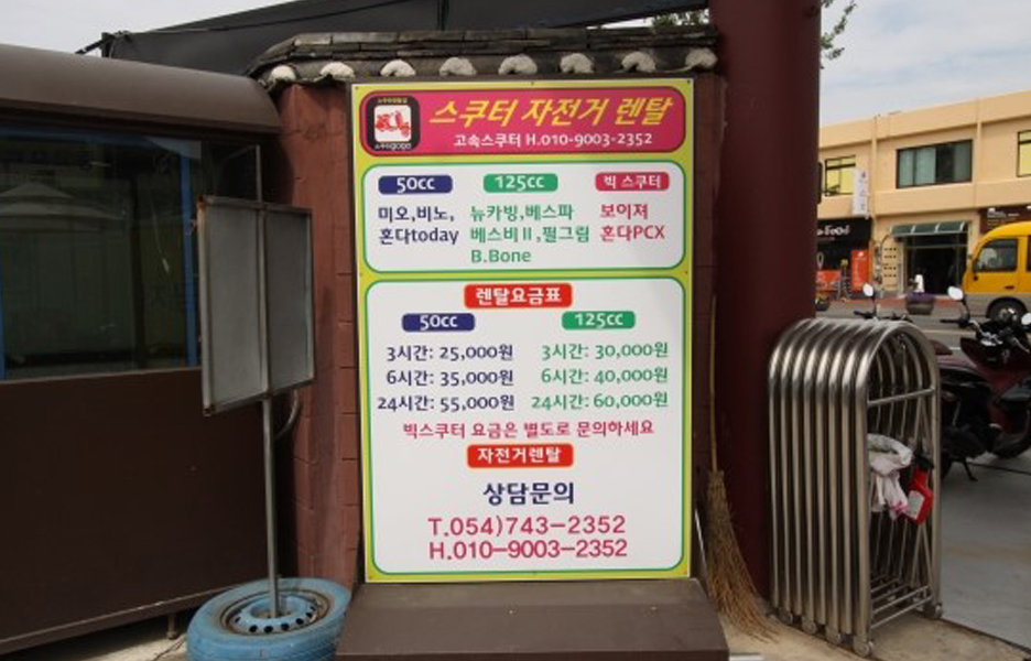 고속자전거，스쿠터대여점 이미지