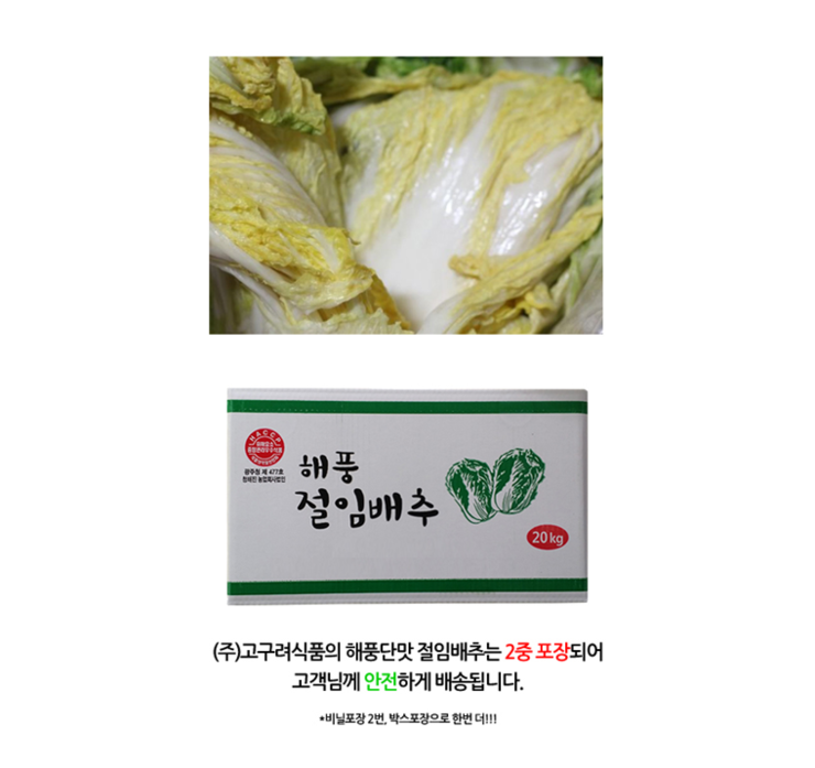 고구려식품 이미지