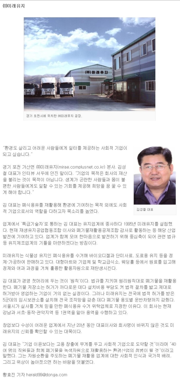 미래엔동명물류 이미지