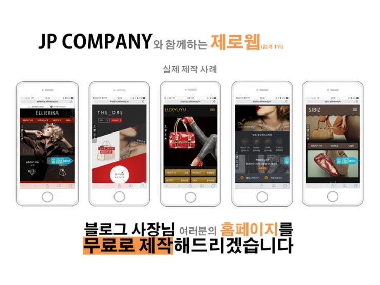 제이피컴퍼니 이미지