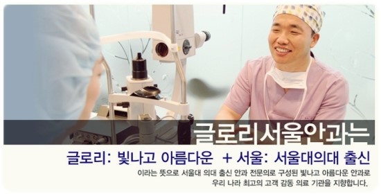 아름다운눈안과 이미지