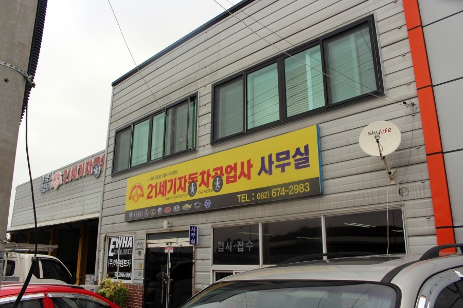 21세기공업사 이미지