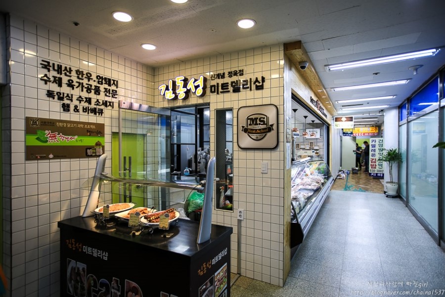 김동성미트델리샵 이미지