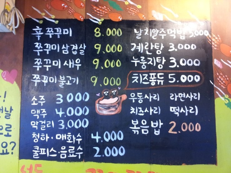 쭈꾸미아저씨 이미지