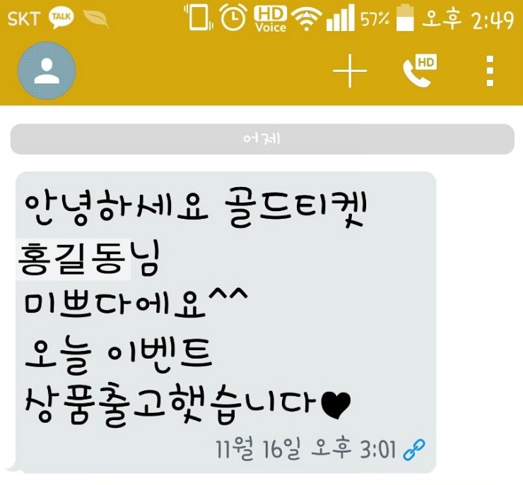 미쁘다캔들 이미지