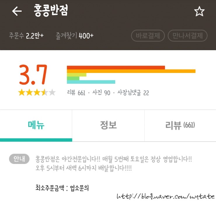 경회루반점 이미지
