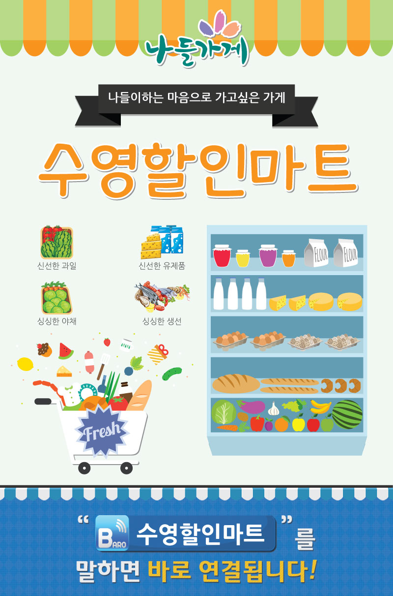 서원탑할인마트 이미지