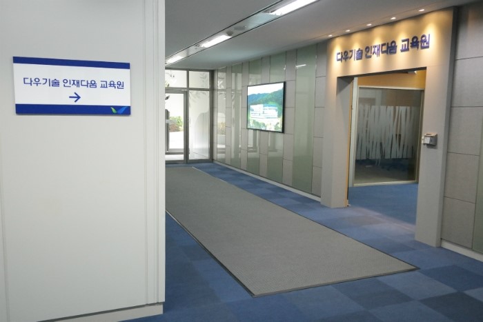 다움교육원 이미지