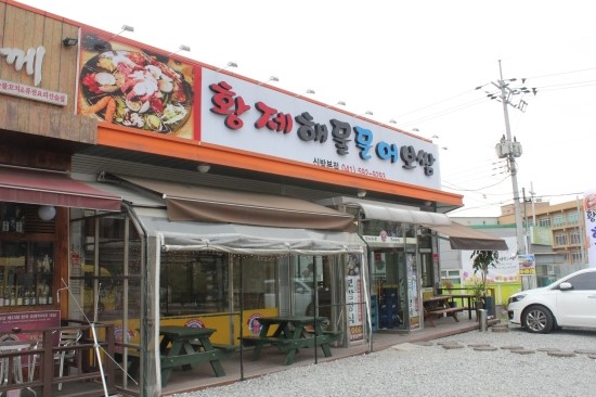산해진미맛집 이미지