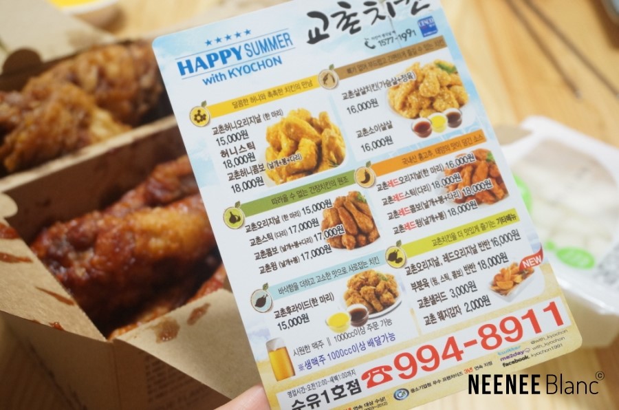 교촌치킨수유 이미지