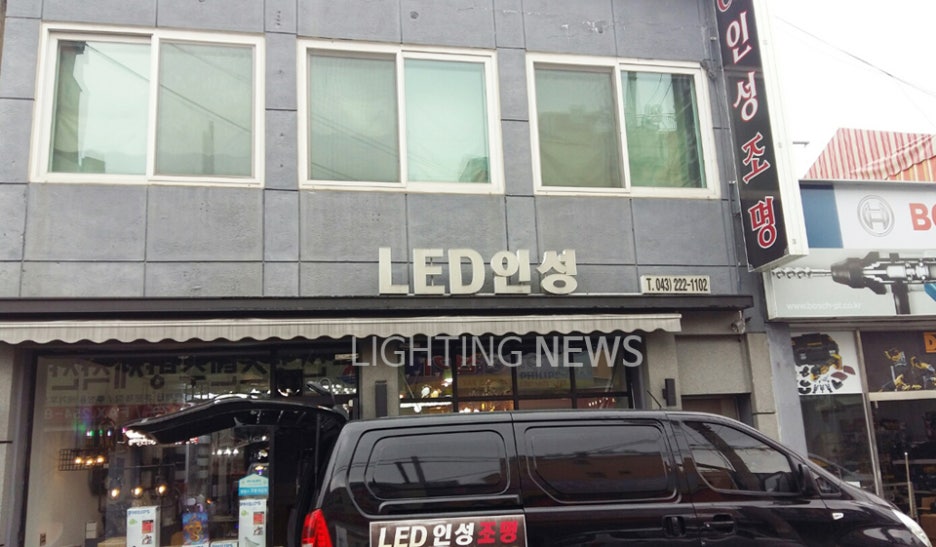 인성LED 이미지