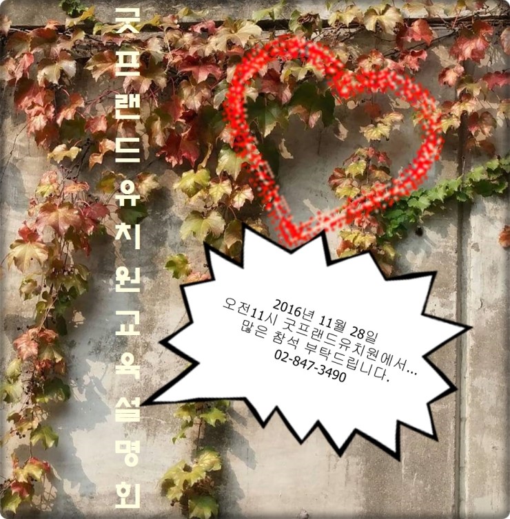 굿프랜드유치원 이미지