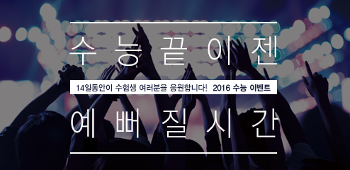예뻐질시간이야 이미지