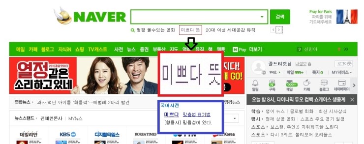 미쁘다캔들 이미지