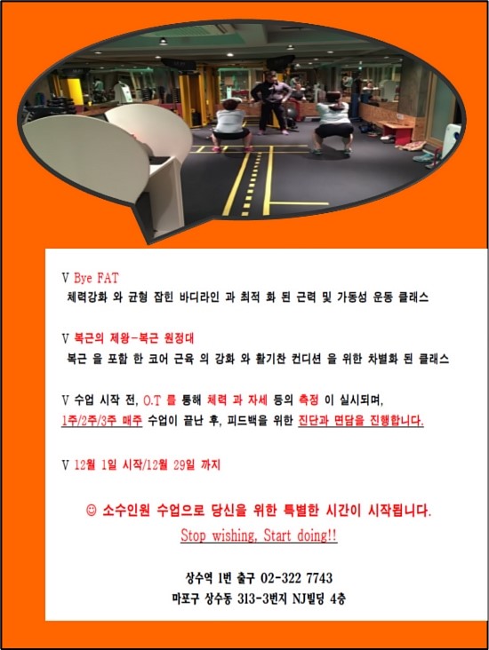 피트니스랩 이미지