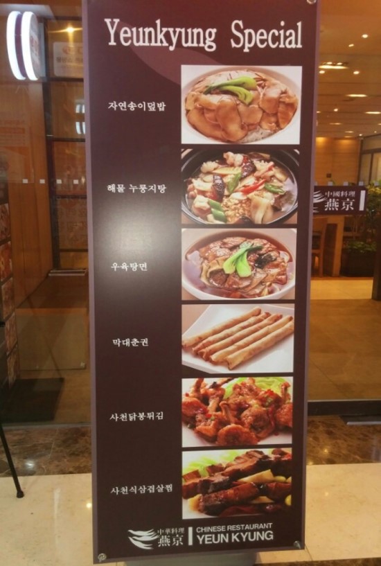 기분좋은날중식당 이미지