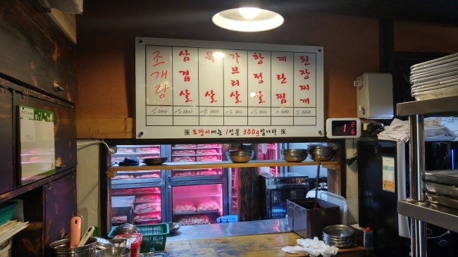 나릿집 이미지