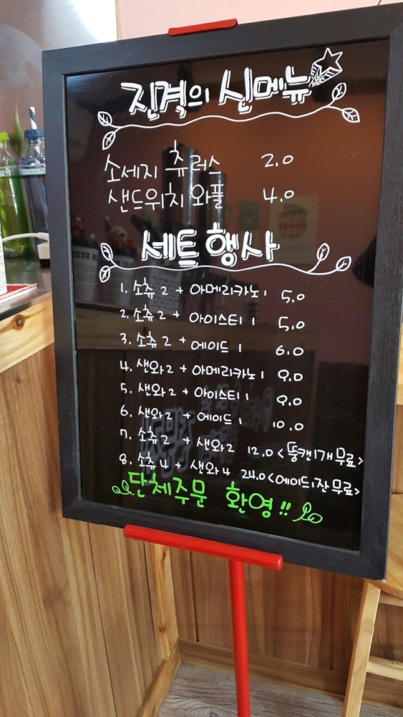 츄로바니 이미지