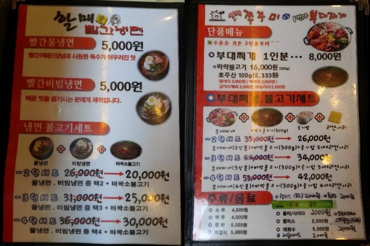 명동쭈꾸미 이미지
