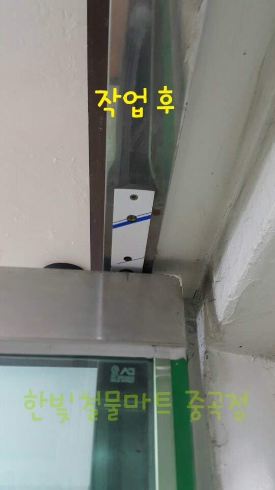 은성철물 이미지