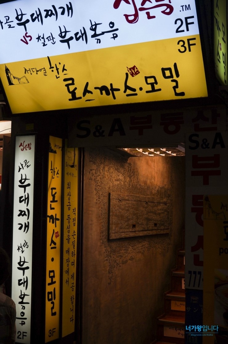 명동돈까스.부대찌개 이미지