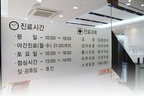 청라리더스치과 이미지
