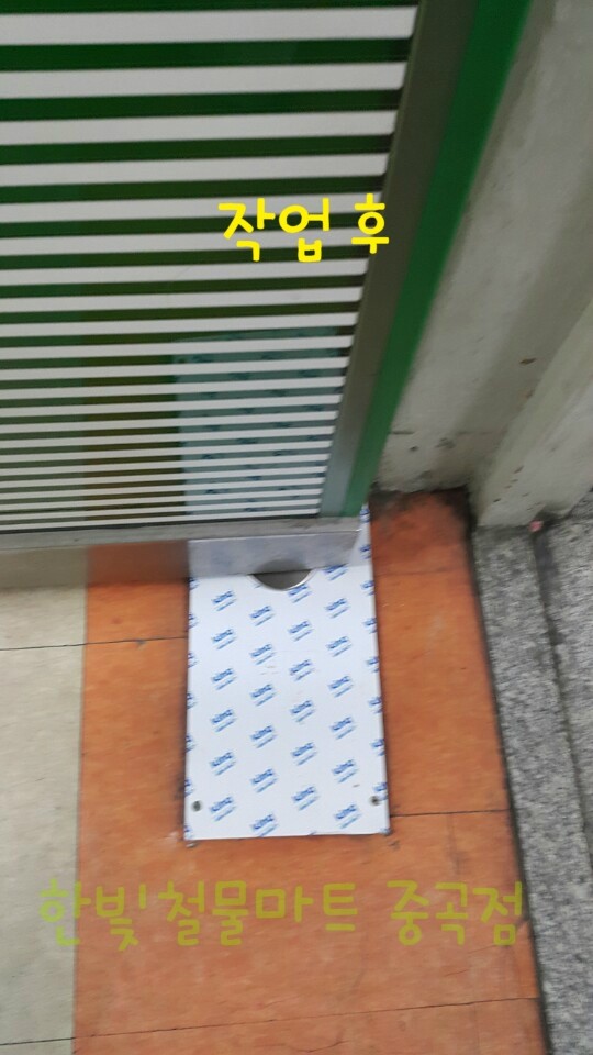 은성철물 이미지