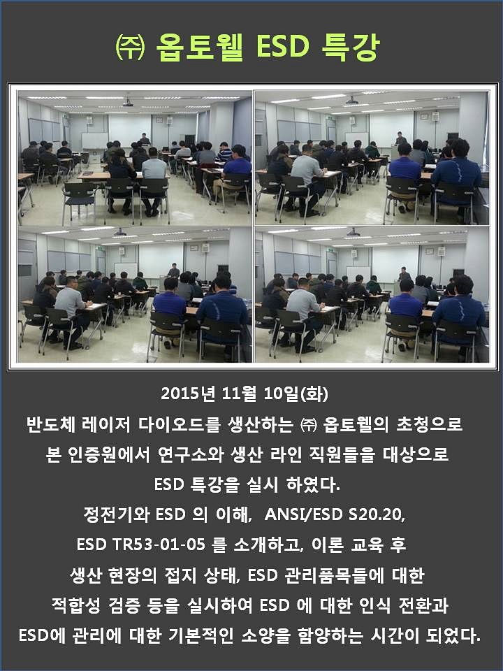 (주)옵토웰 이미지