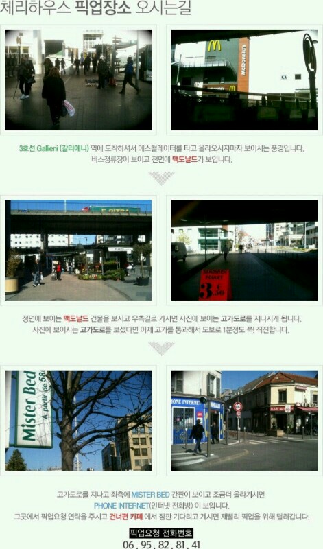 인터넷전화방 이미지