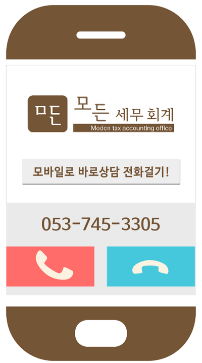 가야세무회계사무소 이미지