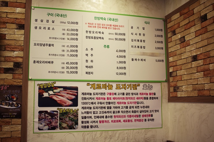 맛있는생오리 이미지