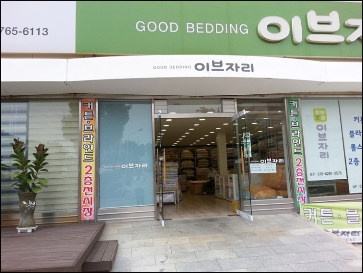 대성이불 이미지