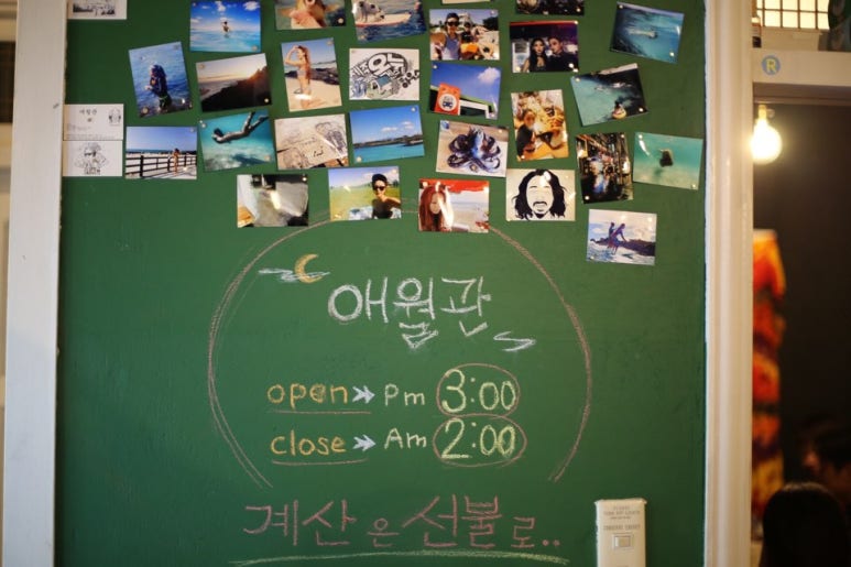 제주도애월술집애월관 이미지