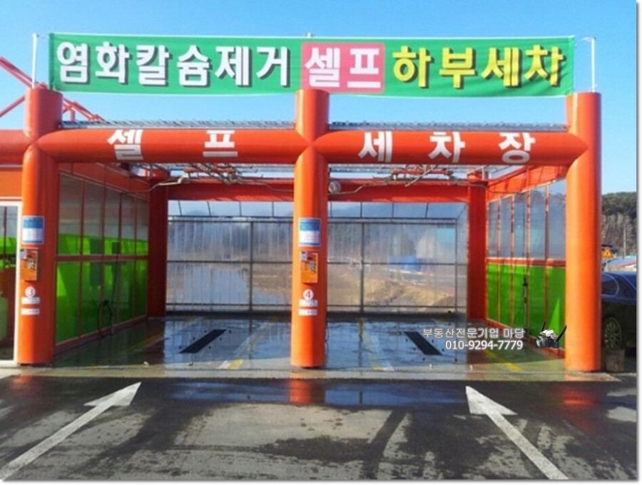 부부손세차장 이미지