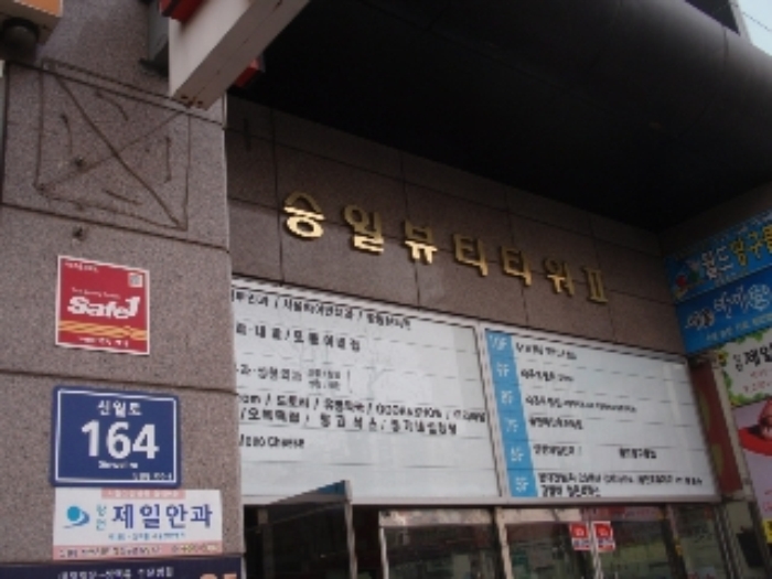 서울세일타운 이미지