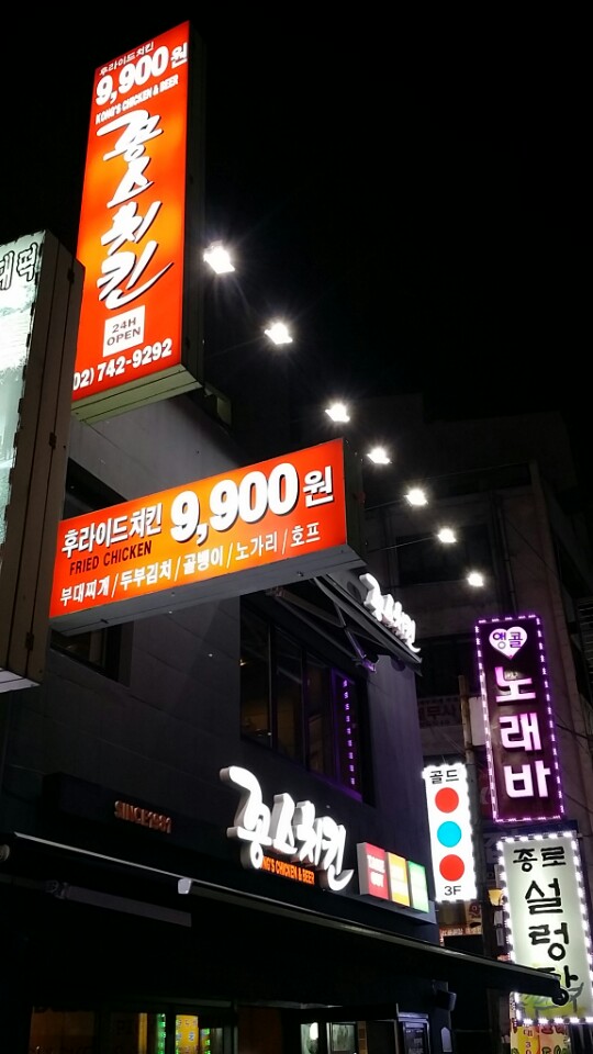 꽁스치킨 이미지
