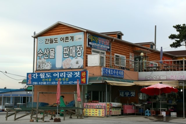 간월도횟집 이미지