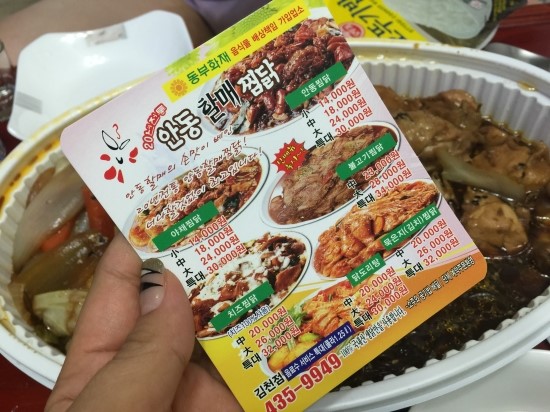 울할매찜닭 이미지