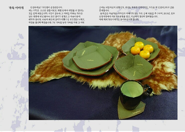 가죽이야기 이미지