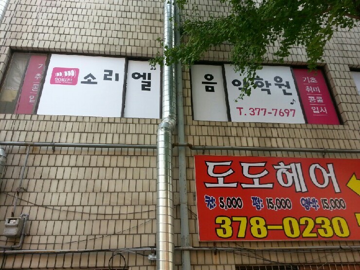 소리엘광고 이미지