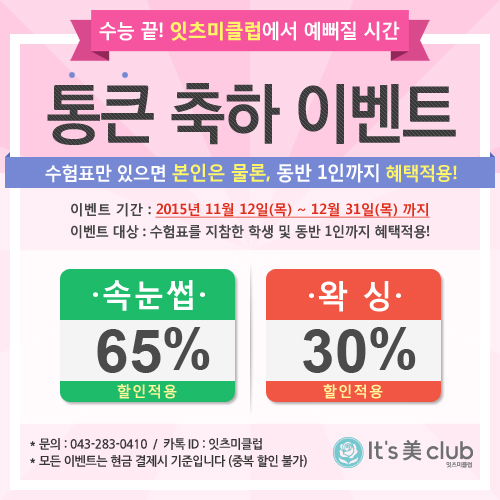 잇츠미 이미지
