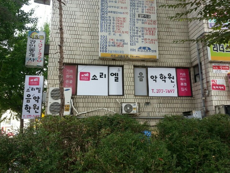 소리엘광고 이미지
